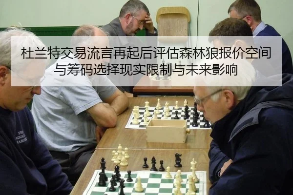 du-lan-te-jiao-yi-liu-yan-zai-qi-hou-ping-gu-sen-lin-lang-bao-jia-kong-jian-yu-chou-ma-xuan-ze-xian-shi-xian-zhi-yu-wei-2-750.jpg
